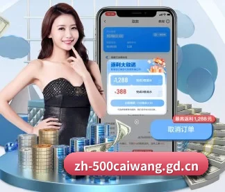 500万网彩票 APP